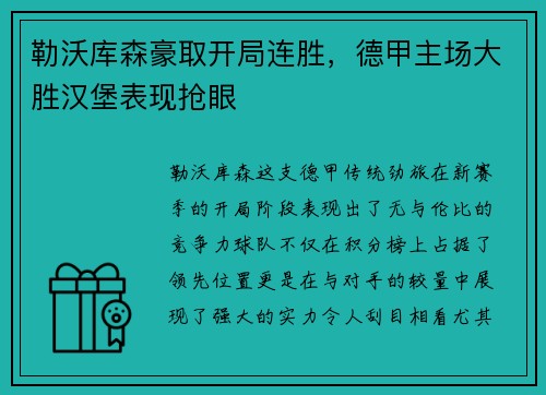 火狐电竞- 《Dota2》利雅得大师赛PSG.LGD战队夺冠_快吧游戏